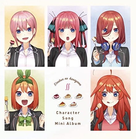 五等分の花嫁